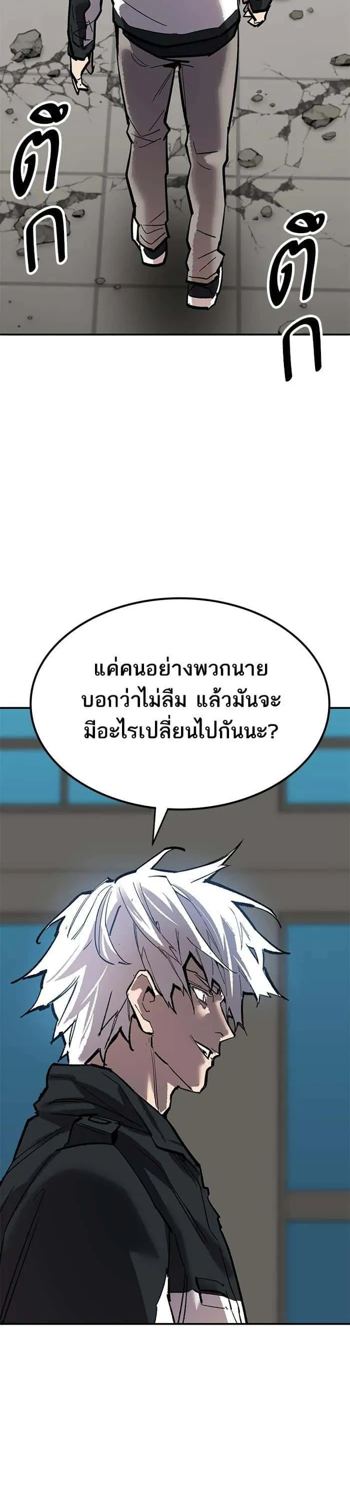 Limit Breaker ยอดคนเลเวลทะลุ ตอนที่ 174 หน้า 57