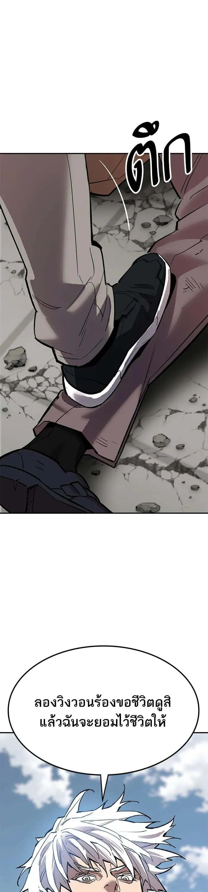 Limit Breaker ยอดคนเลเวลทะลุ ตอนที่ 174 หน้า 58