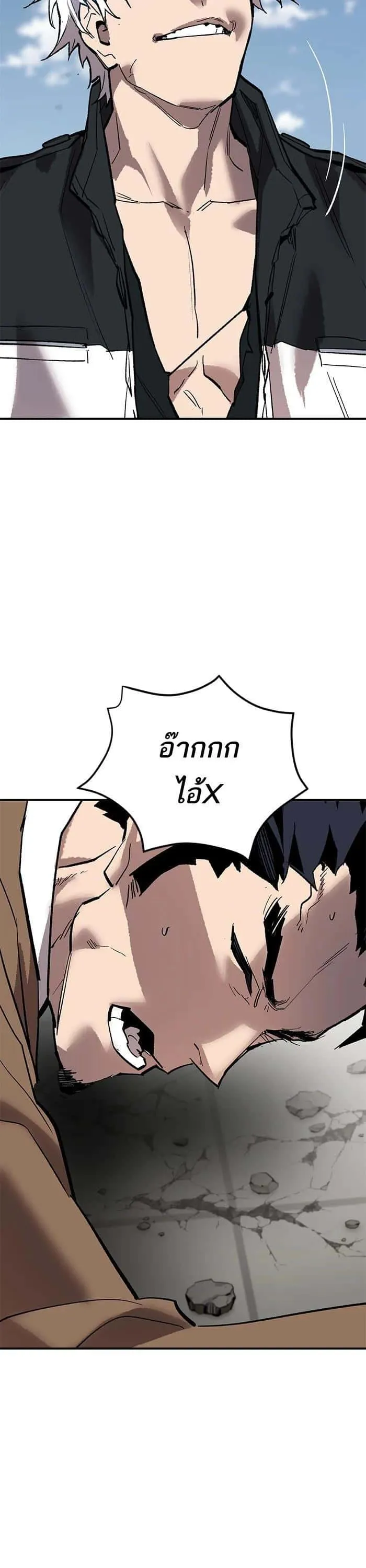 Limit Breaker ยอดคนเลเวลทะลุ ตอนที่ 174 หน้า 59