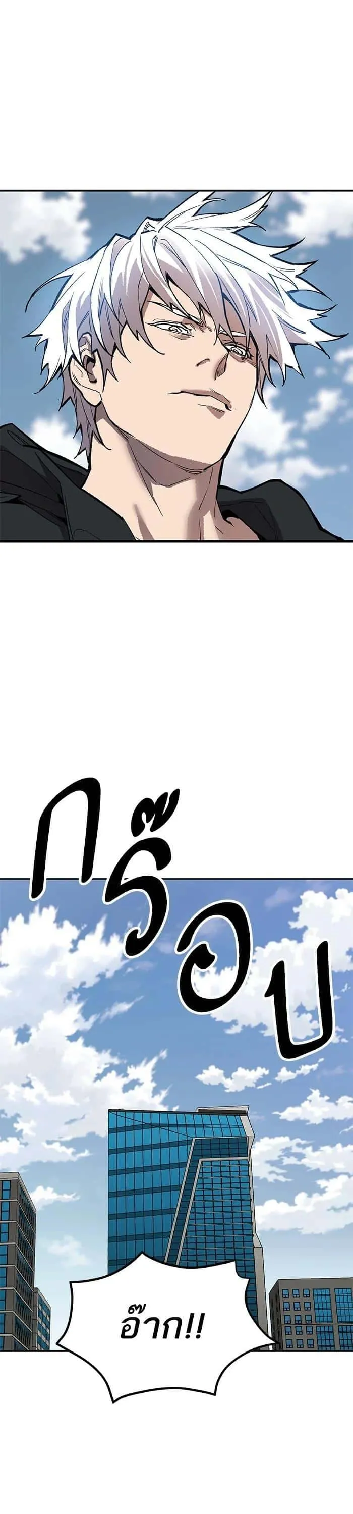 Limit Breaker ยอดคนเลเวลทะลุ ตอนที่ 174 หน้า 60