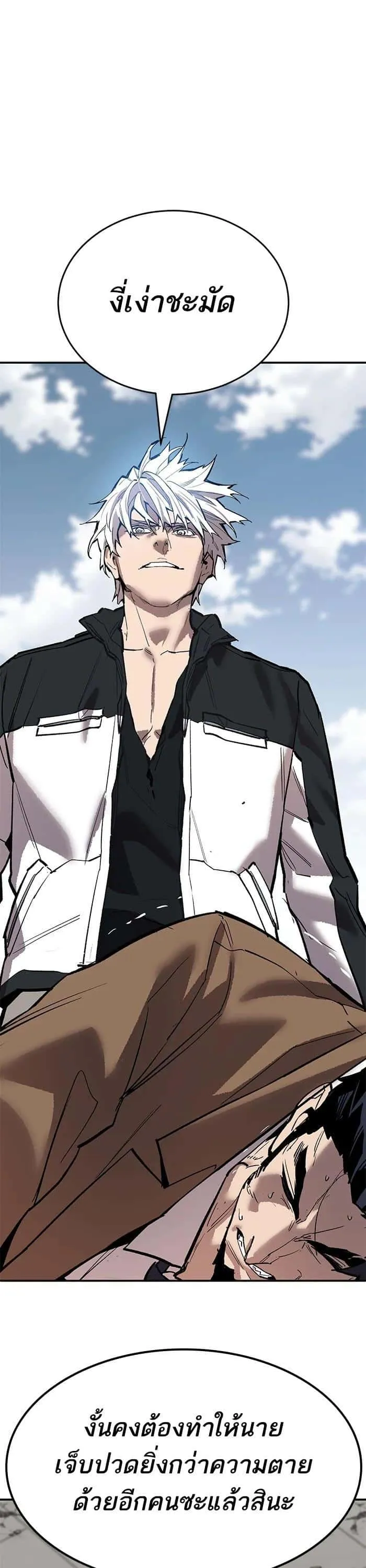 Limit Breaker ยอดคนเลเวลทะลุ ตอนที่ 174 หน้า 61