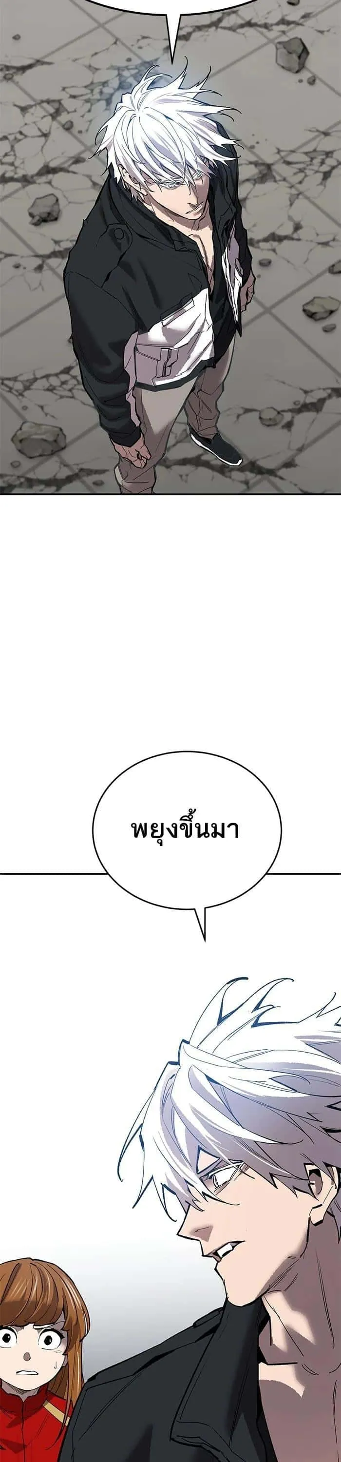 Limit Breaker ยอดคนเลเวลทะลุ ตอนที่ 174 หน้า 62