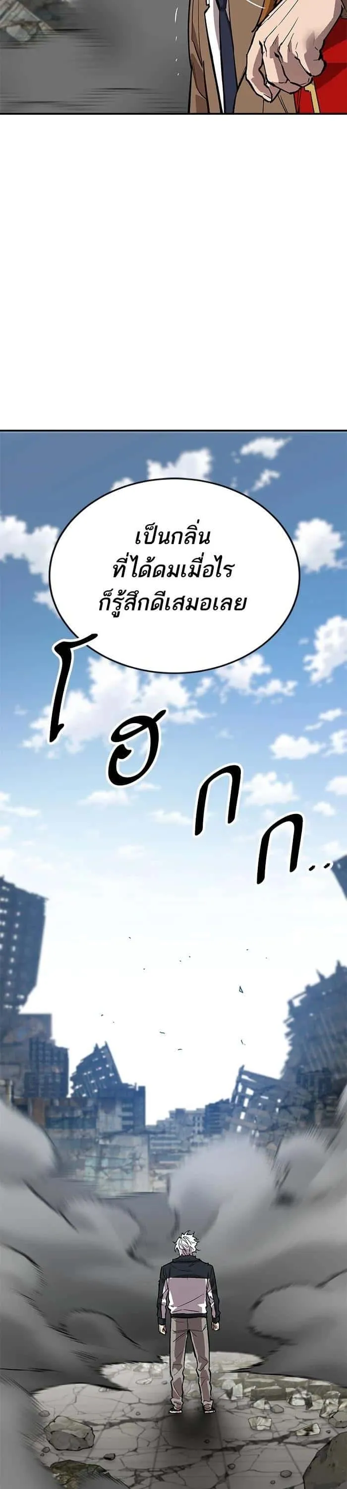Limit Breaker ยอดคนเลเวลทะลุ ตอนที่ 174 หน้า 69