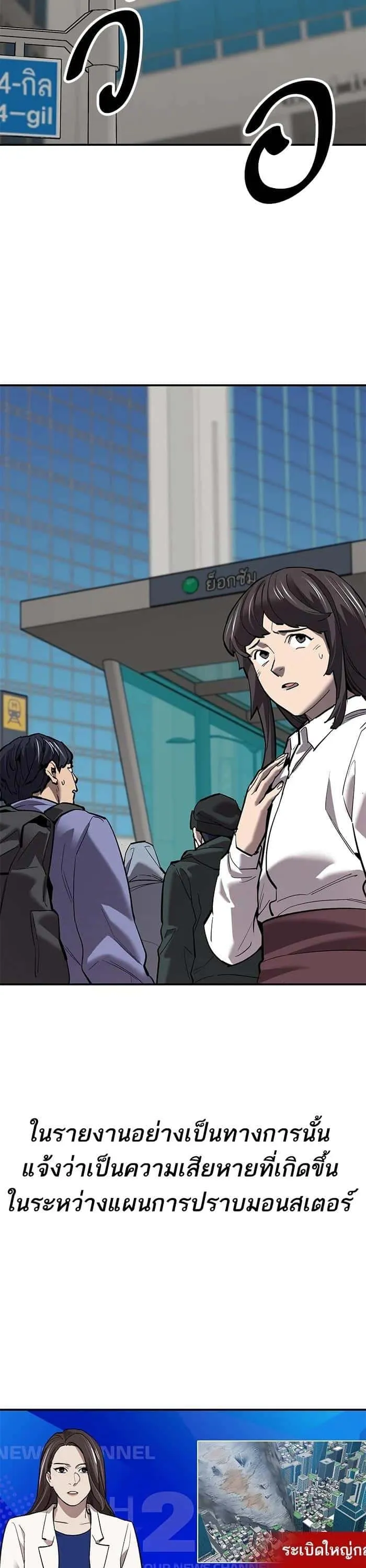 Limit Breaker ยอดคนเลเวลทะลุ ตอนที่ 175 หน้า 12