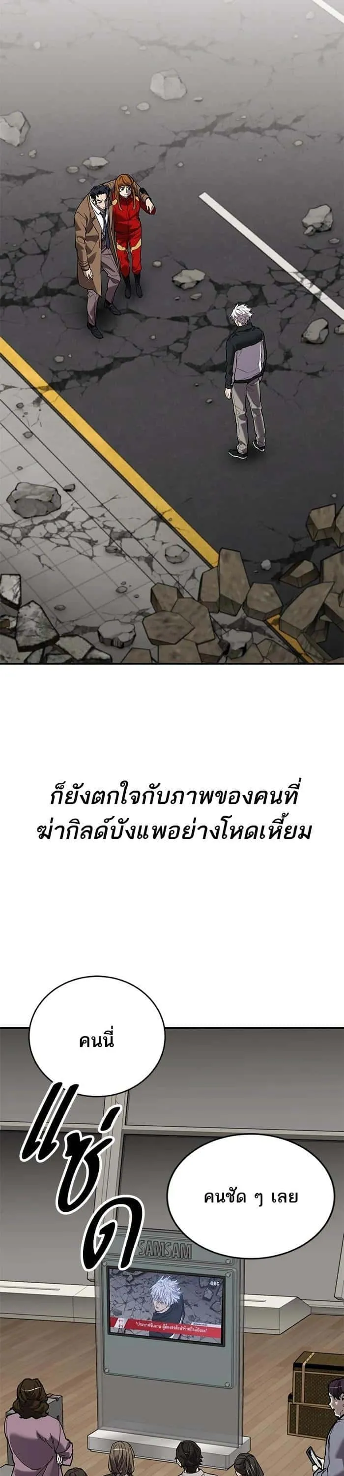 Limit Breaker ยอดคนเลเวลทะลุ ตอนที่ 175 หน้า 14