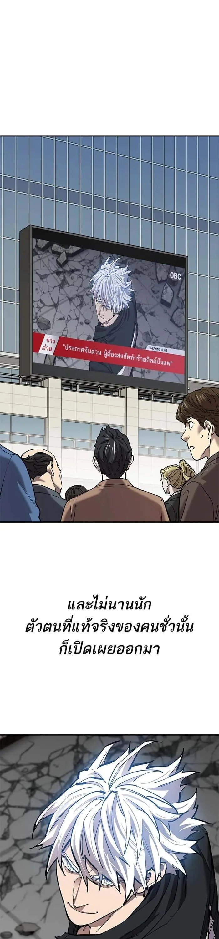 Limit Breaker ยอดคนเลเวลทะลุ ตอนที่ 175 หน้า 16