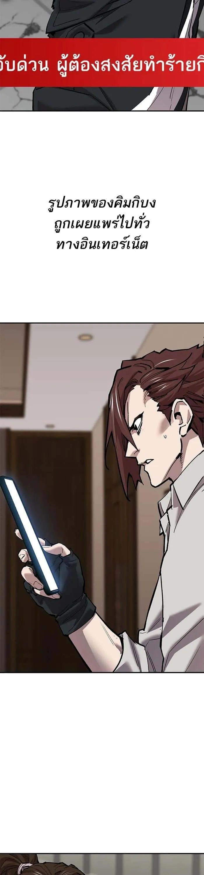 Limit Breaker ยอดคนเลเวลทะลุ ตอนที่ 175 หน้า 17