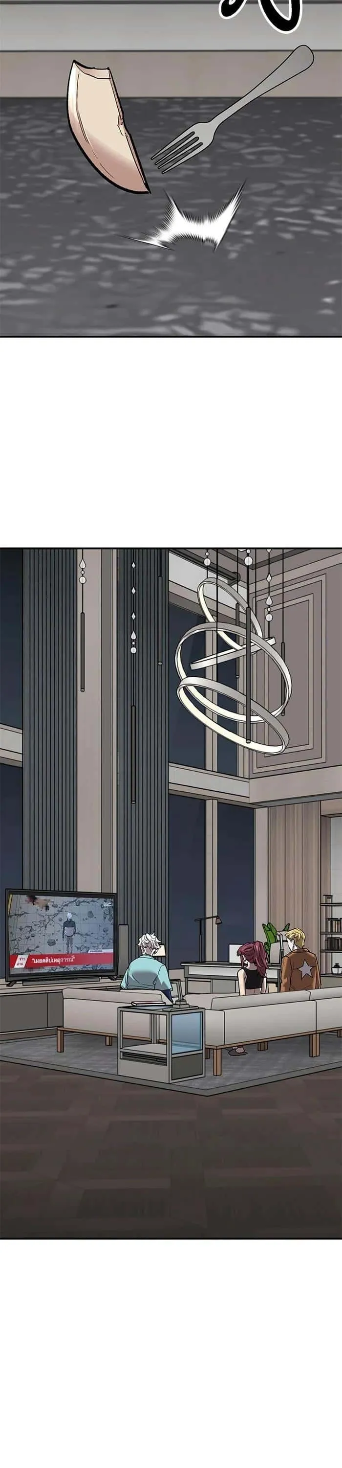 Limit Breaker ยอดคนเลเวลทะลุ ตอนที่ 175 หน้า 20