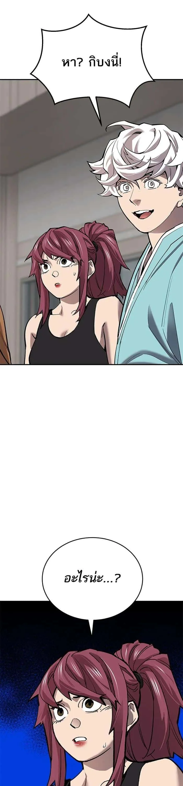 Limit Breaker ยอดคนเลเวลทะลุ ตอนที่ 175 หน้า 21