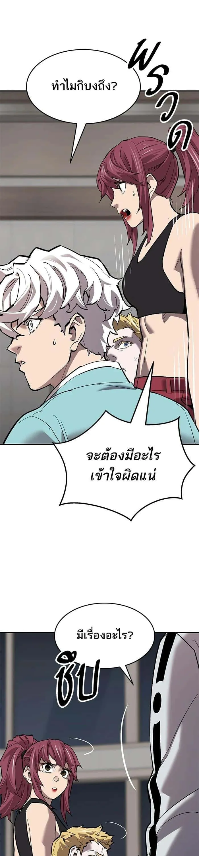 Limit Breaker ยอดคนเลเวลทะลุ ตอนที่ 175 หน้า 25