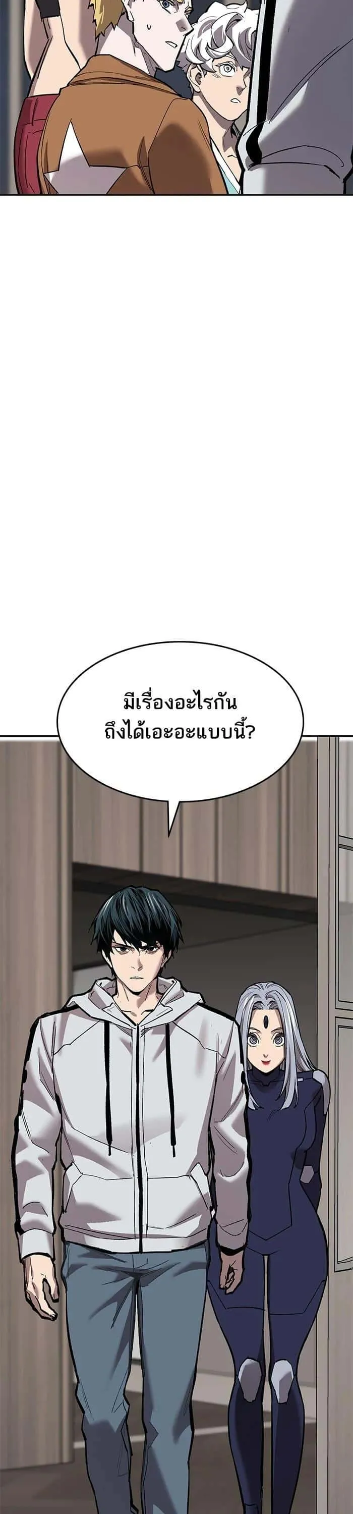 Limit Breaker ยอดคนเลเวลทะลุ ตอนที่ 175 หน้า 26