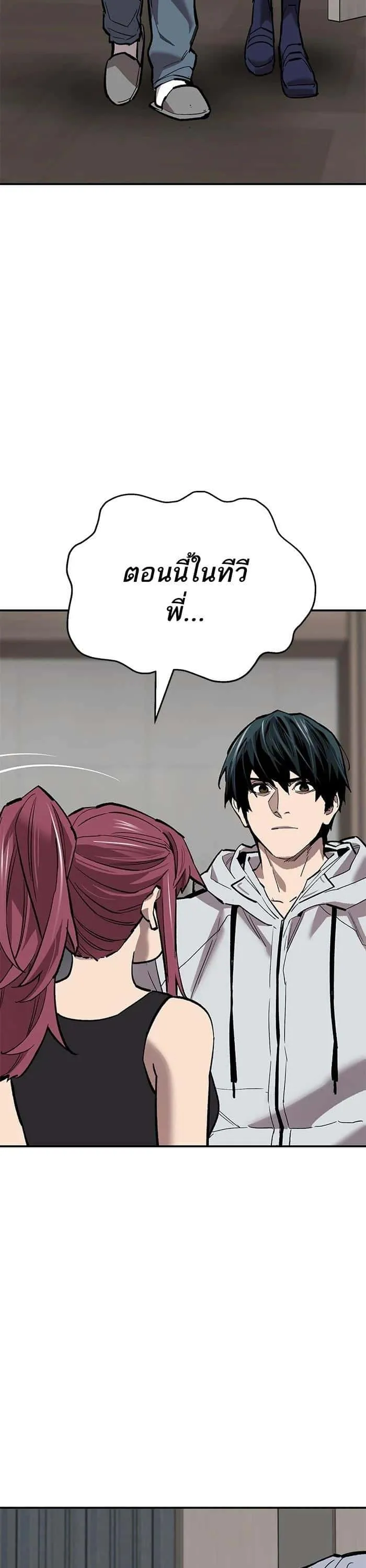 Limit Breaker ยอดคนเลเวลทะลุ ตอนที่ 175 หน้า 27
