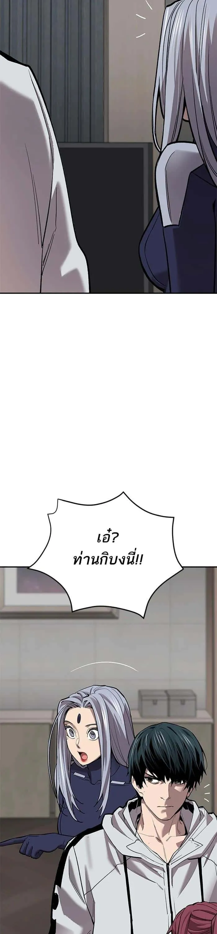 Limit Breaker ยอดคนเลเวลทะลุ ตอนที่ 175 หน้า 28