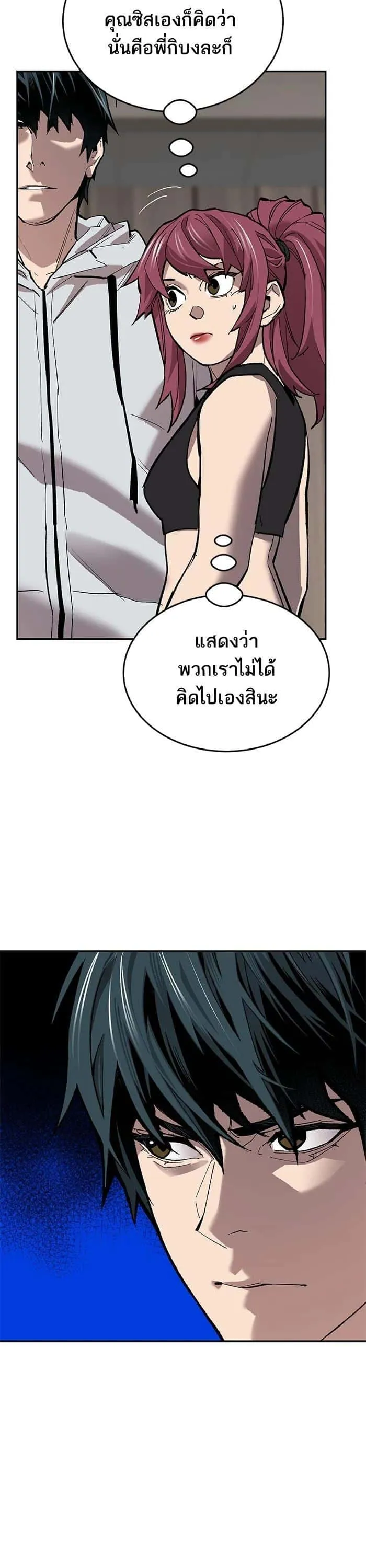 Limit Breaker ยอดคนเลเวลทะลุ ตอนที่ 175 หน้า 30