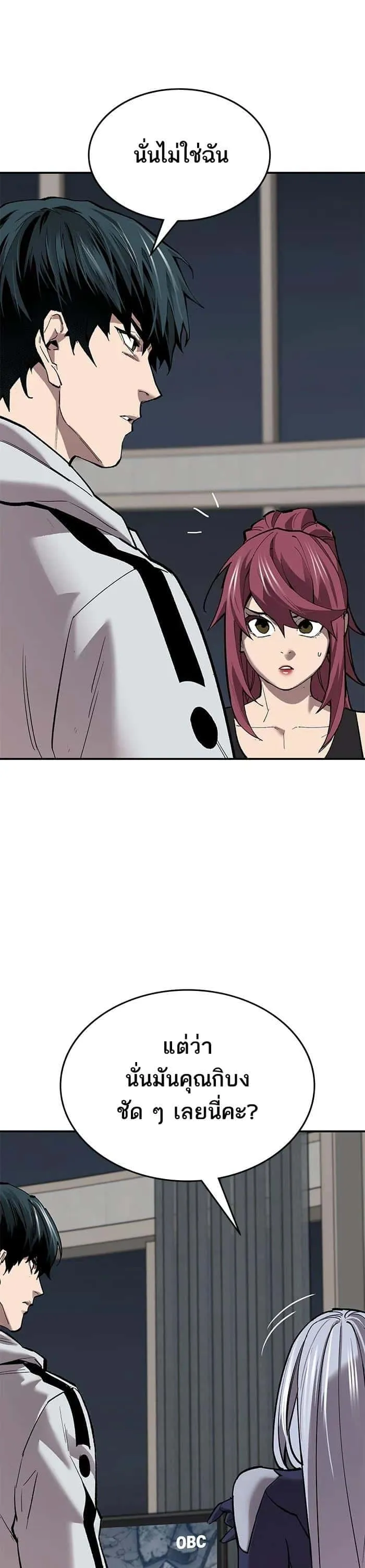 Limit Breaker ยอดคนเลเวลทะลุ ตอนที่ 175 หน้า 31