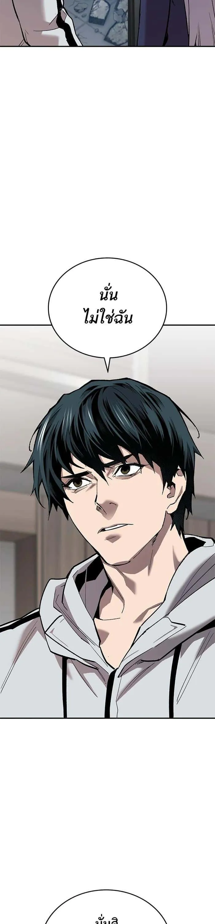 Limit Breaker ยอดคนเลเวลทะลุ ตอนที่ 175 หน้า 32