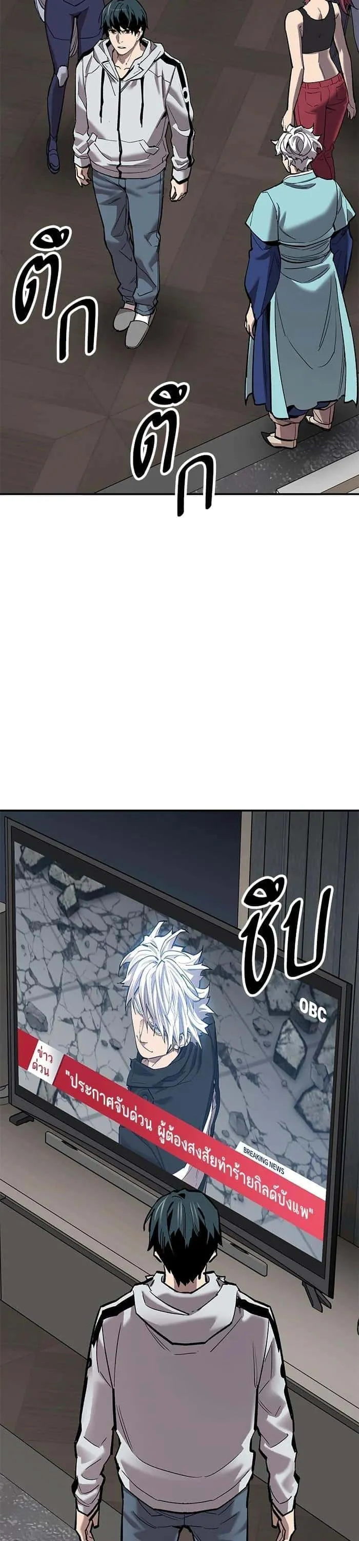 Limit Breaker ยอดคนเลเวลทะลุ ตอนที่ 175 หน้า 34