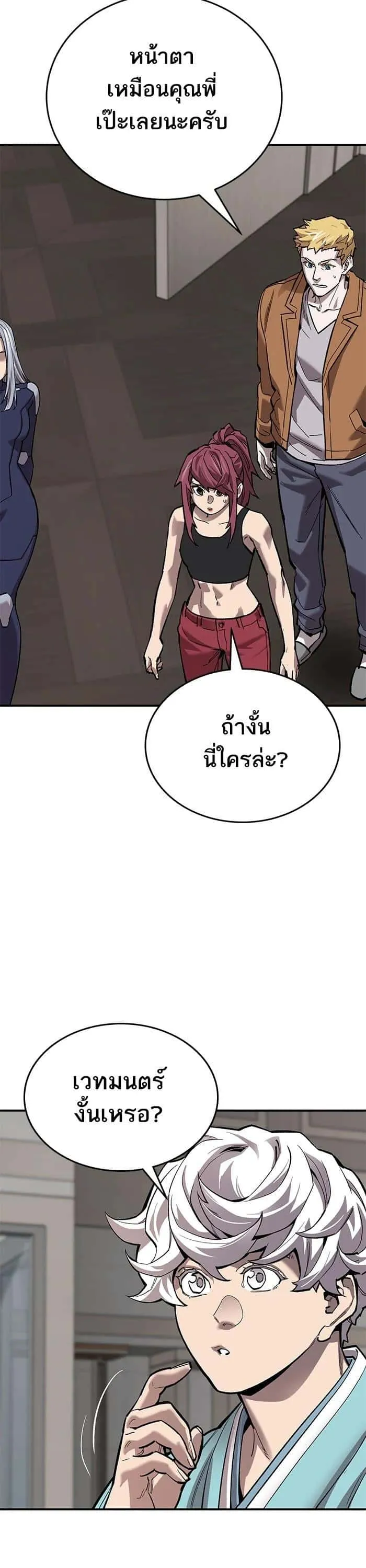 Limit Breaker ยอดคนเลเวลทะลุ ตอนที่ 175 หน้า 36