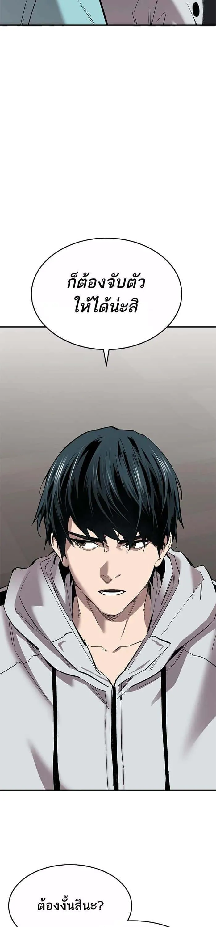 Limit Breaker ยอดคนเลเวลทะลุ ตอนที่ 175 หน้า 39