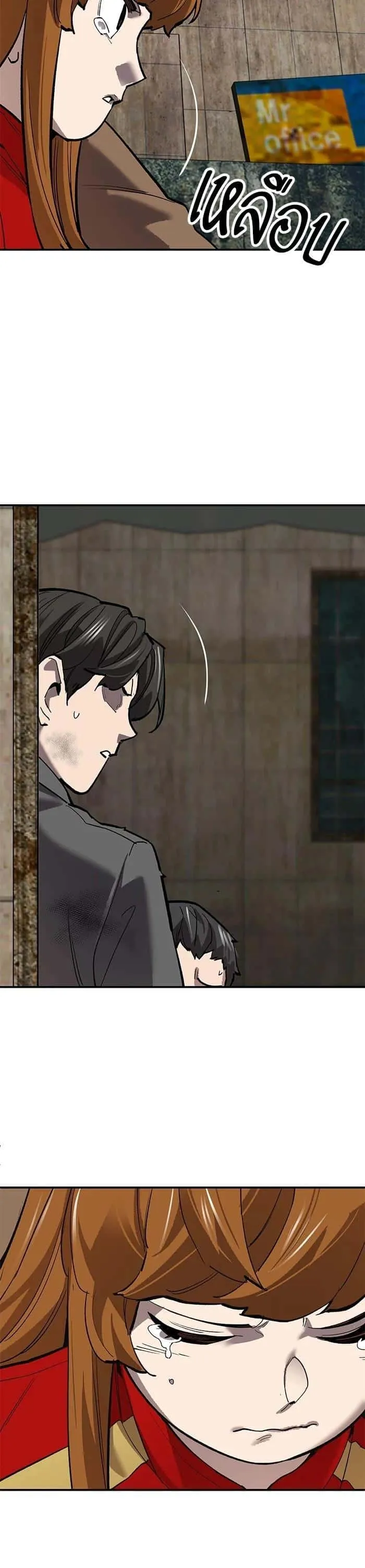 Limit Breaker ยอดคนเลเวลทะลุ ตอนที่ 175 หน้า 46