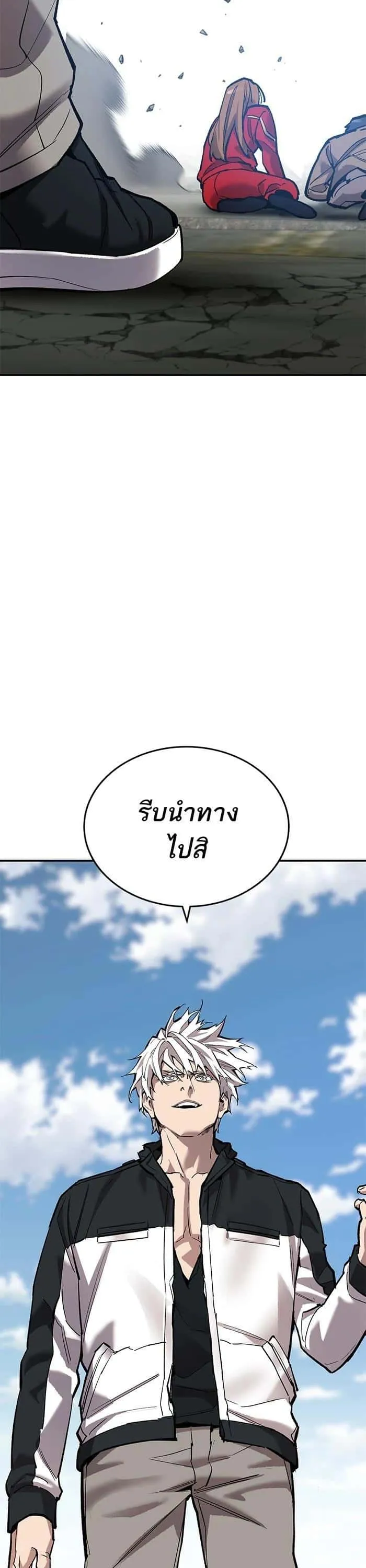Limit Breaker ยอดคนเลเวลทะลุ ตอนที่ 175 หน้า 48