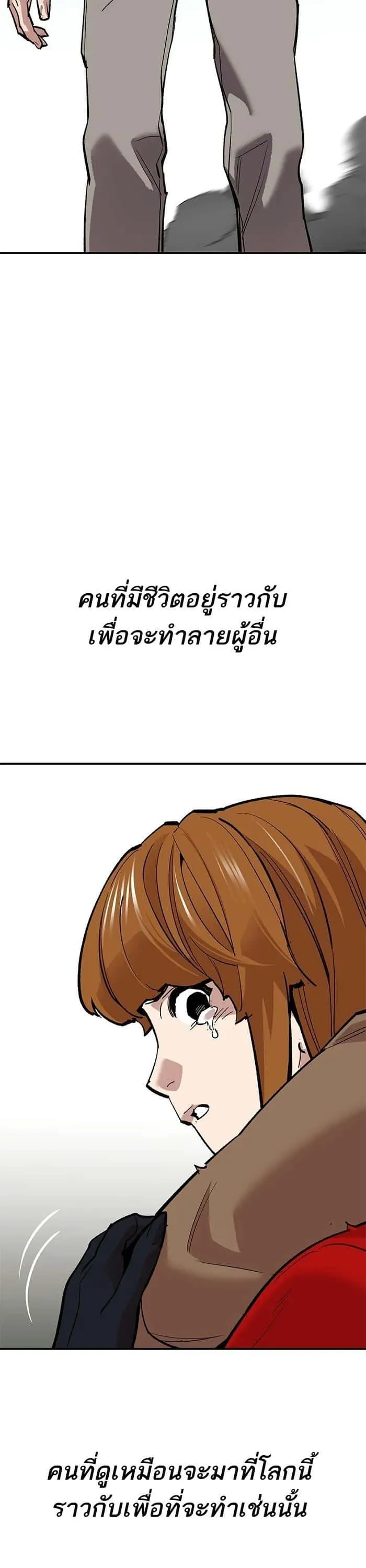 Limit Breaker ยอดคนเลเวลทะลุ ตอนที่ 175 หน้า 49