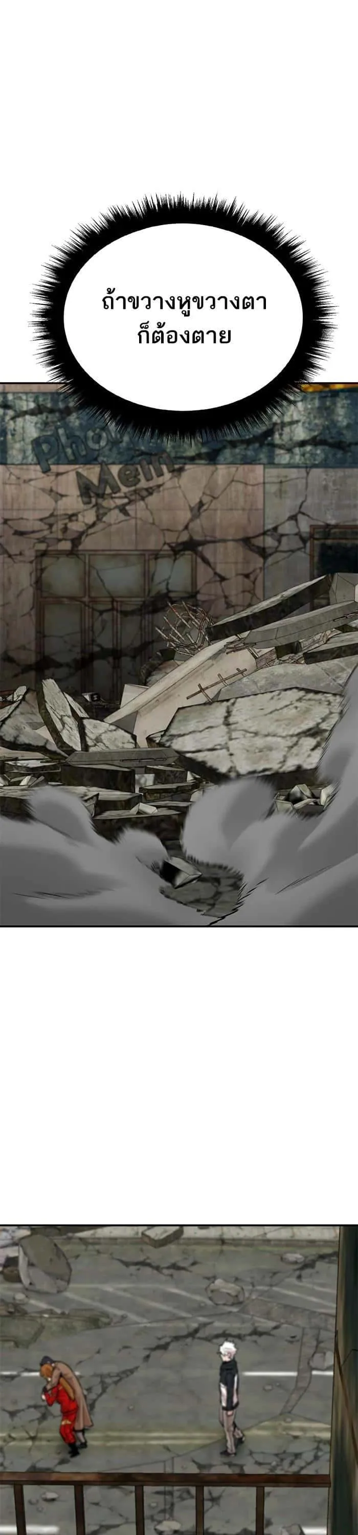 Limit Breaker ยอดคนเลเวลทะลุ ตอนที่ 175 หน้า 50