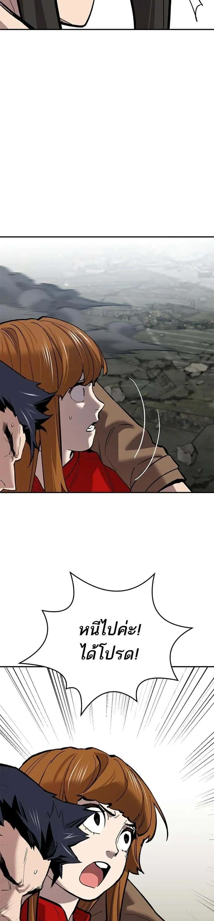 Limit Breaker ยอดคนเลเวลทะลุ ตอนที่ 175 หน้า 57
