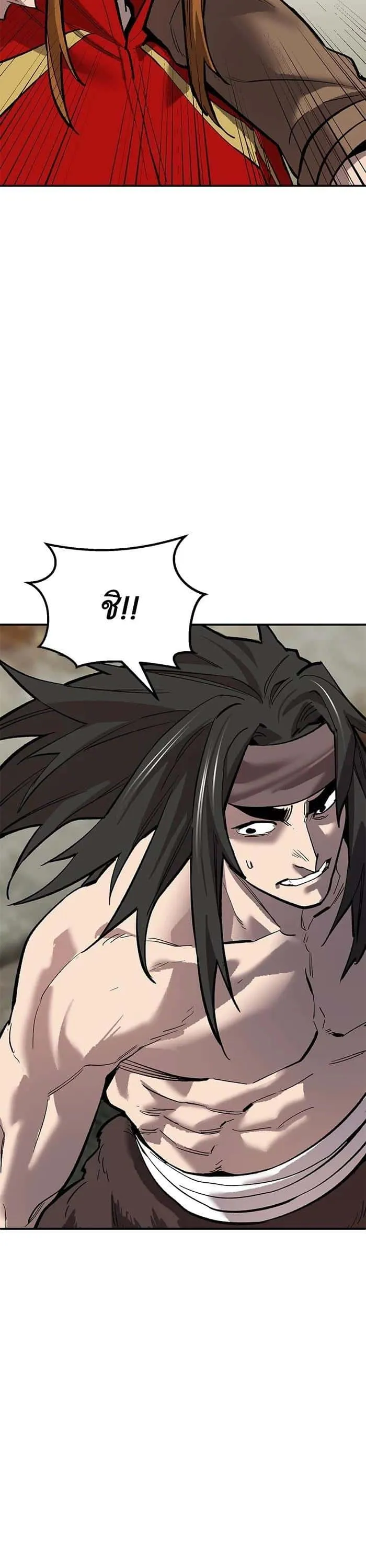 Limit Breaker ยอดคนเลเวลทะลุ ตอนที่ 175 หน้า 58