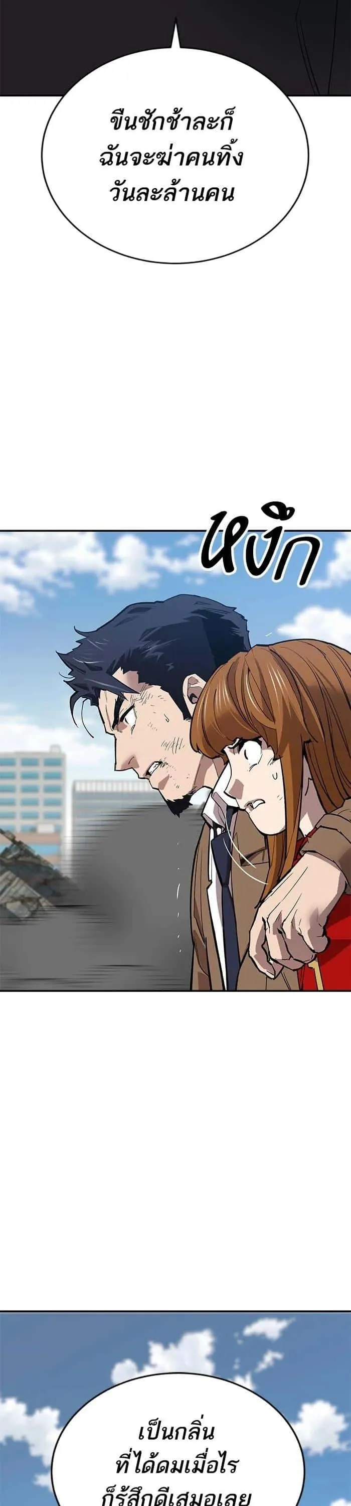 Limit Breaker ยอดคนเลเวลทะลุ ตอนที่ 175 หน้า 6