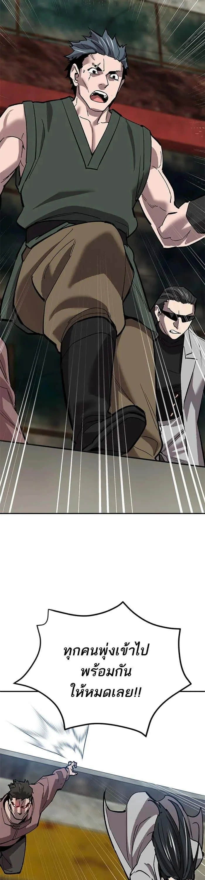 Limit Breaker ยอดคนเลเวลทะลุ ตอนที่ 175 หน้า 61