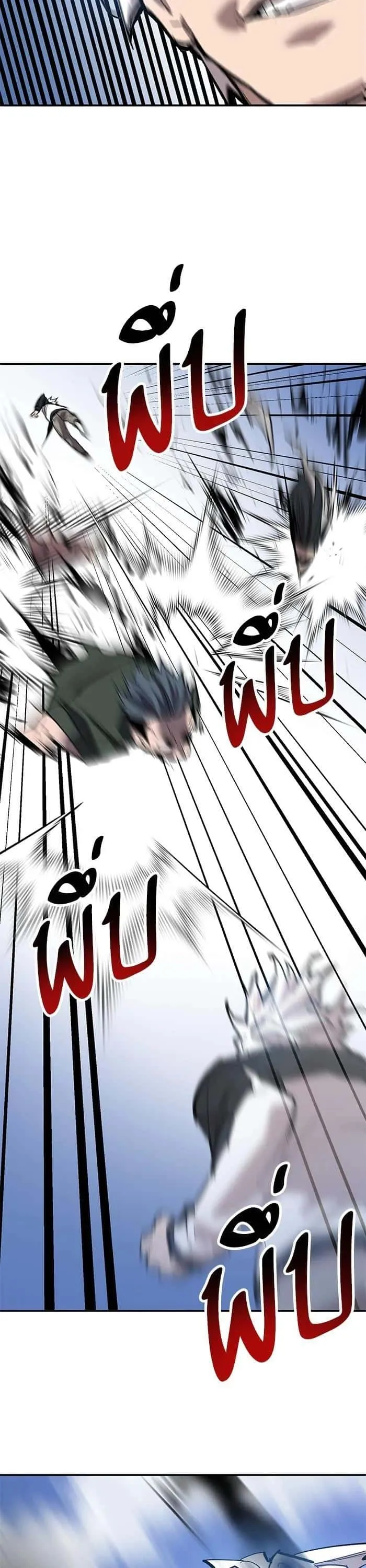 Limit Breaker ยอดคนเลเวลทะลุ ตอนที่ 175 หน้า 63