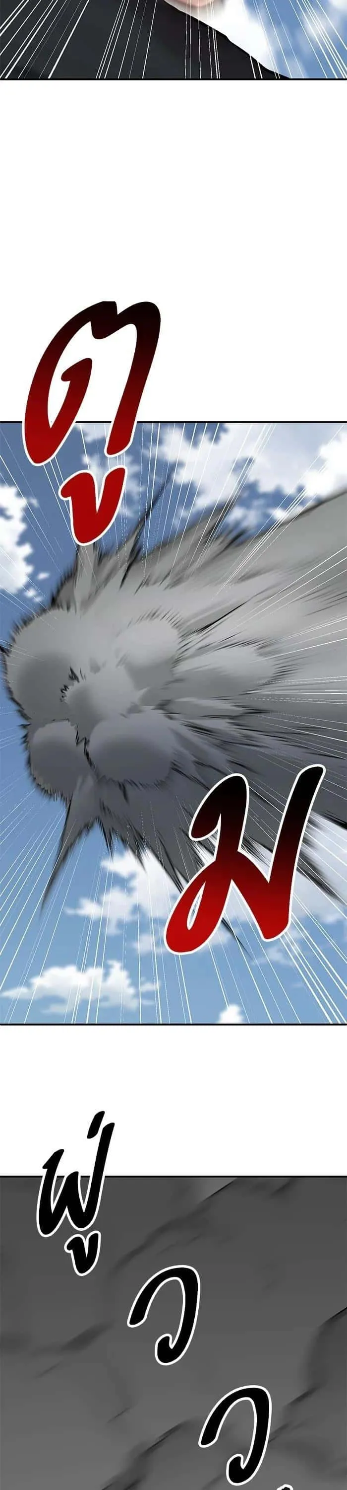 Limit Breaker ยอดคนเลเวลทะลุ ตอนที่ 175 หน้า 67
