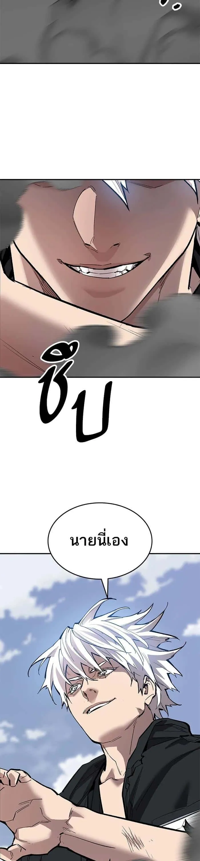 Limit Breaker ยอดคนเลเวลทะลุ ตอนที่ 175 หน้า 68