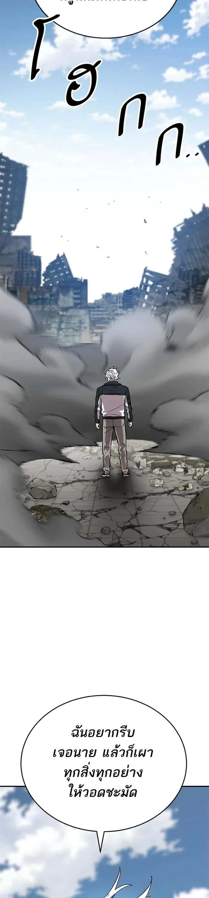 Limit Breaker ยอดคนเลเวลทะลุ ตอนที่ 175 หน้า 7