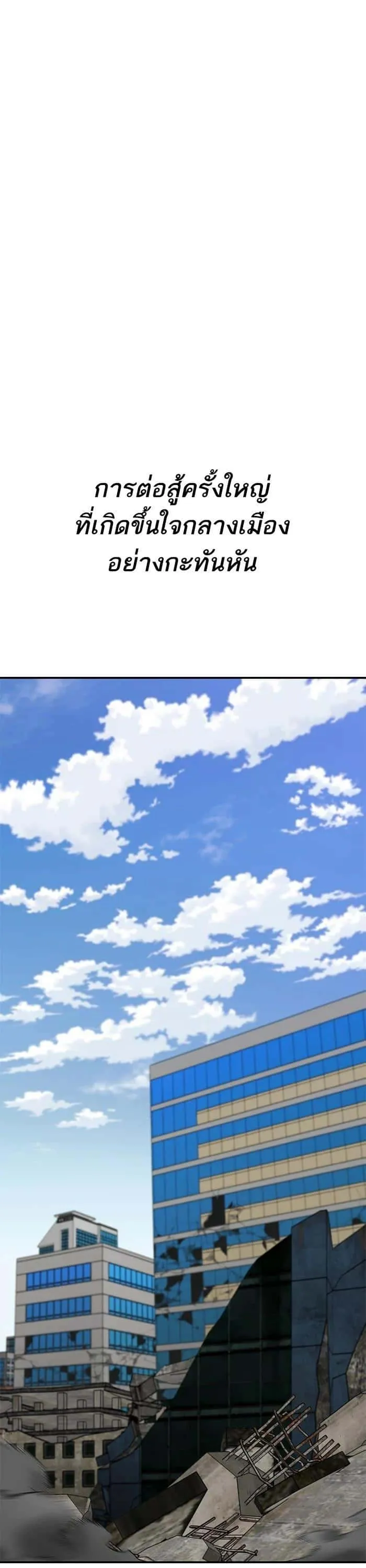 Limit Breaker ยอดคนเลเวลทะลุ ตอนที่ 175 หน้า 9