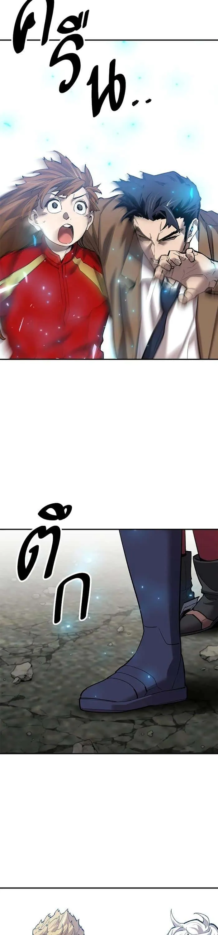 Limit Breaker ยอดคนเลเวลทะลุ ตอนที่ 176 หน้า 10