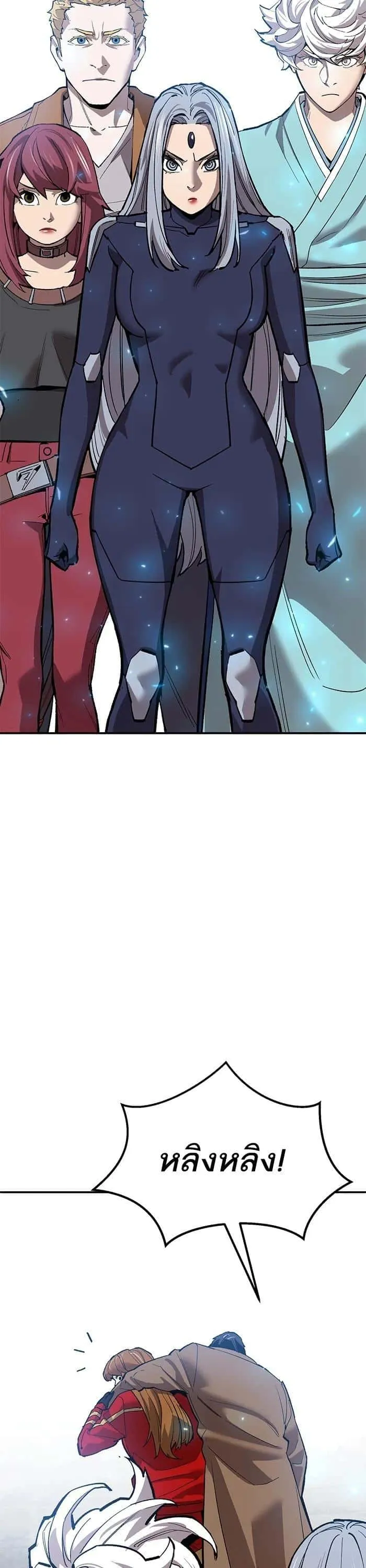 Limit Breaker ยอดคนเลเวลทะลุ ตอนที่ 176 หน้า 11