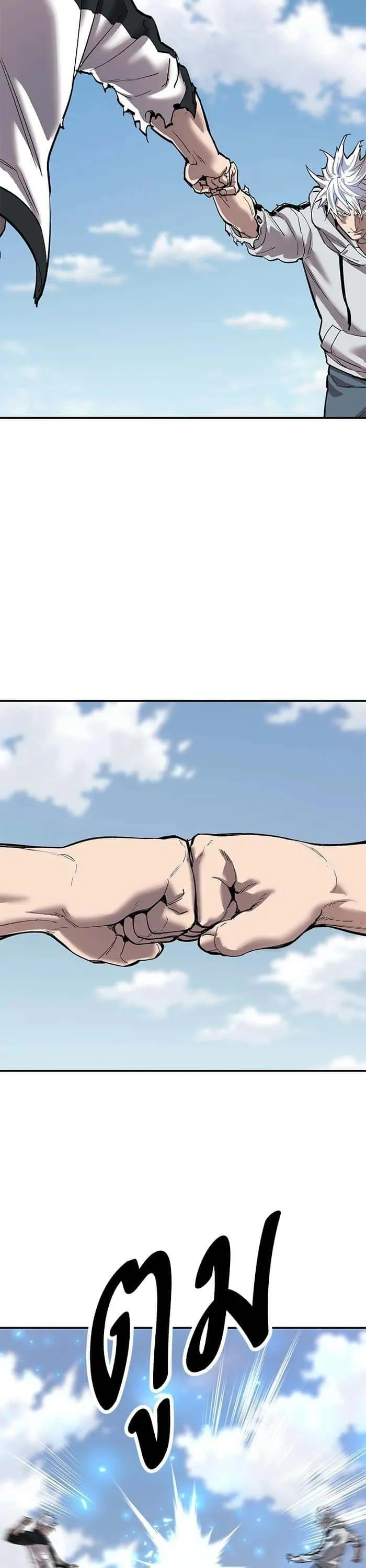 Limit Breaker ยอดคนเลเวลทะลุ ตอนที่ 176 หน้า 17