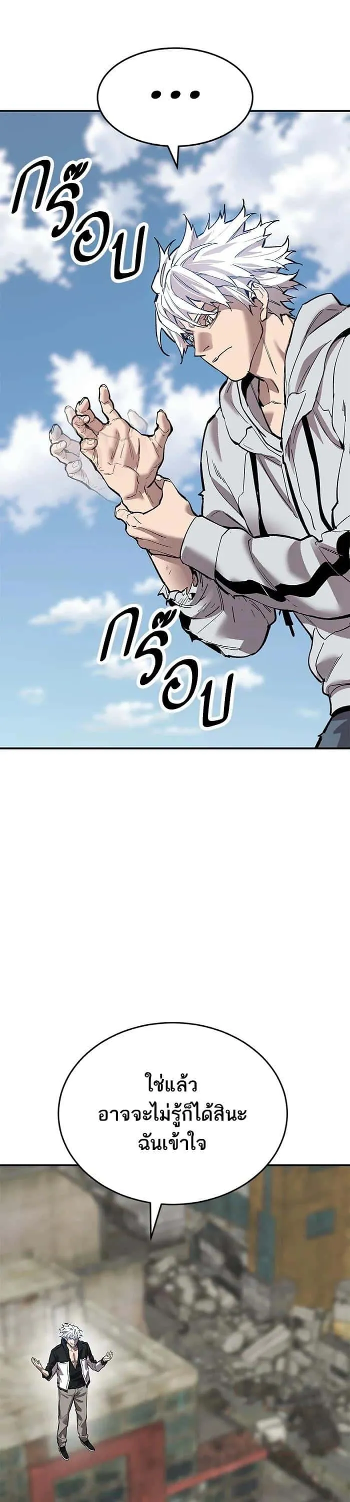 Limit Breaker ยอดคนเลเวลทะลุ ตอนที่ 176 หน้า 19
