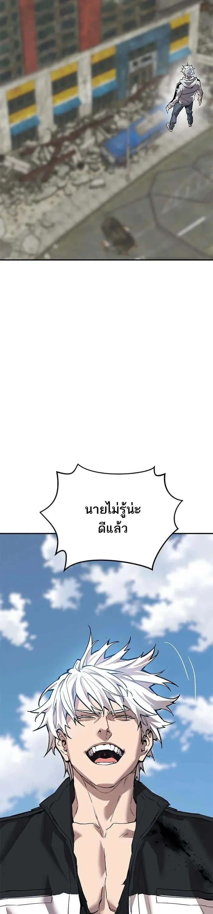 Limit Breaker ยอดคนเลเวลทะลุ ตอนที่ 176 หน้า 20