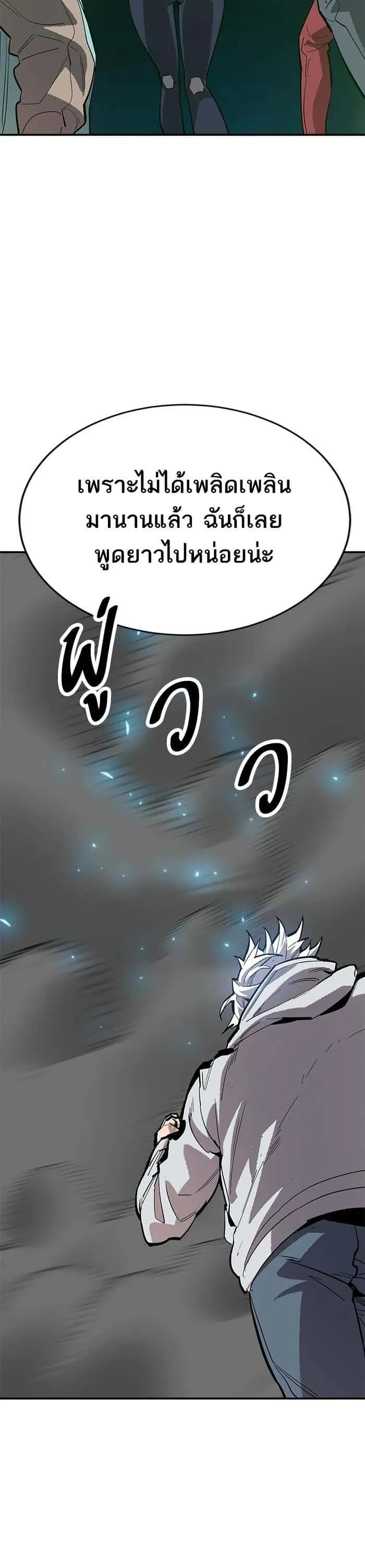 Limit Breaker ยอดคนเลเวลทะลุ ตอนที่ 176 หน้า 27