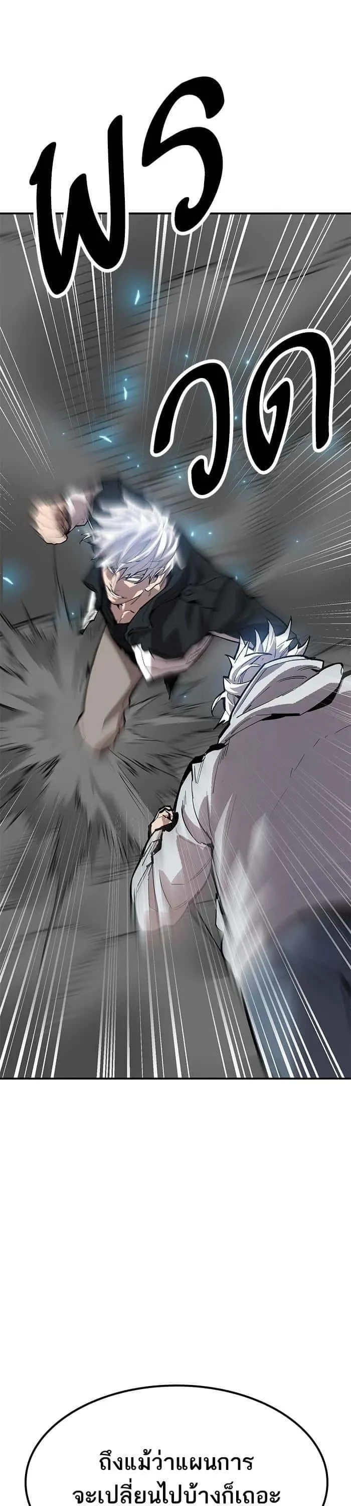 Limit Breaker ยอดคนเลเวลทะลุ ตอนที่ 176 หน้า 28