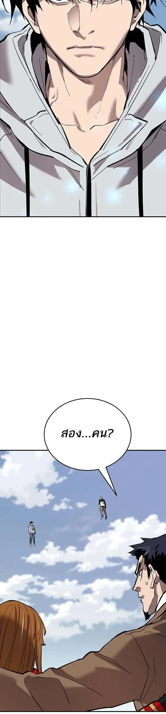 Limit Breaker ยอดคนเลเวลทะลุ ตอนที่ 176 หน้า 3