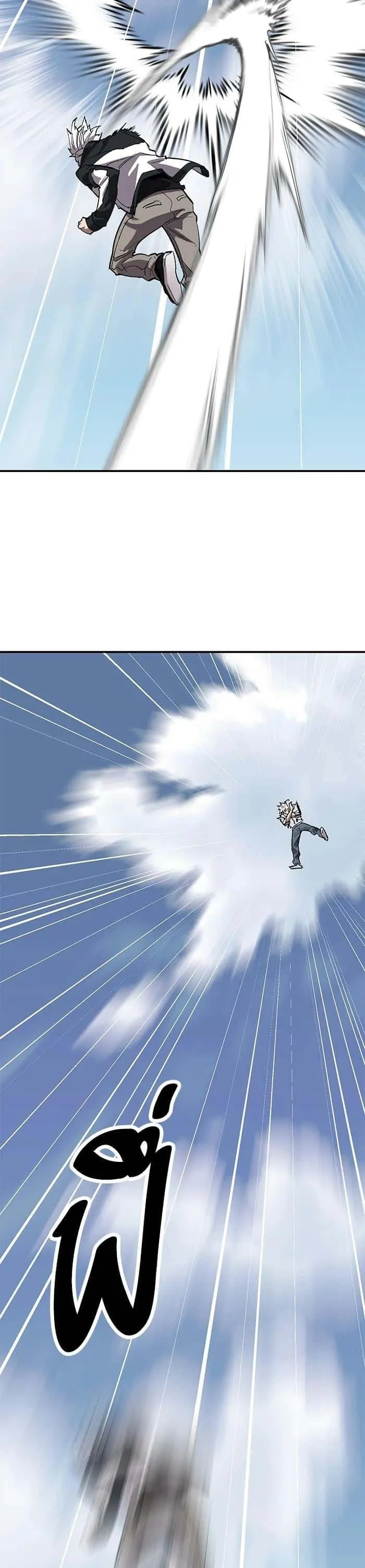 Limit Breaker ยอดคนเลเวลทะลุ ตอนที่ 176 หน้า 31