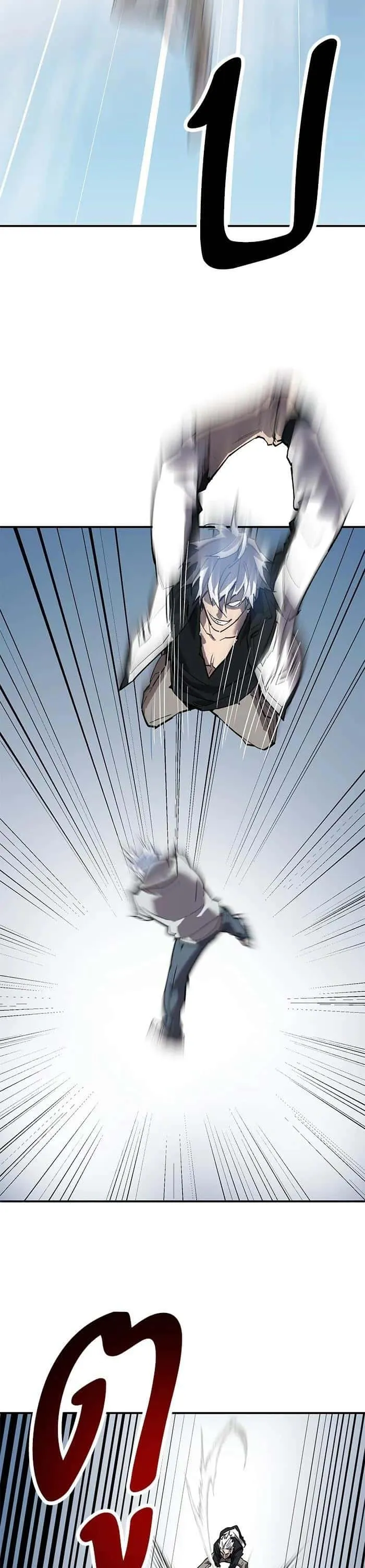 Limit Breaker ยอดคนเลเวลทะลุ ตอนที่ 176 หน้า 32