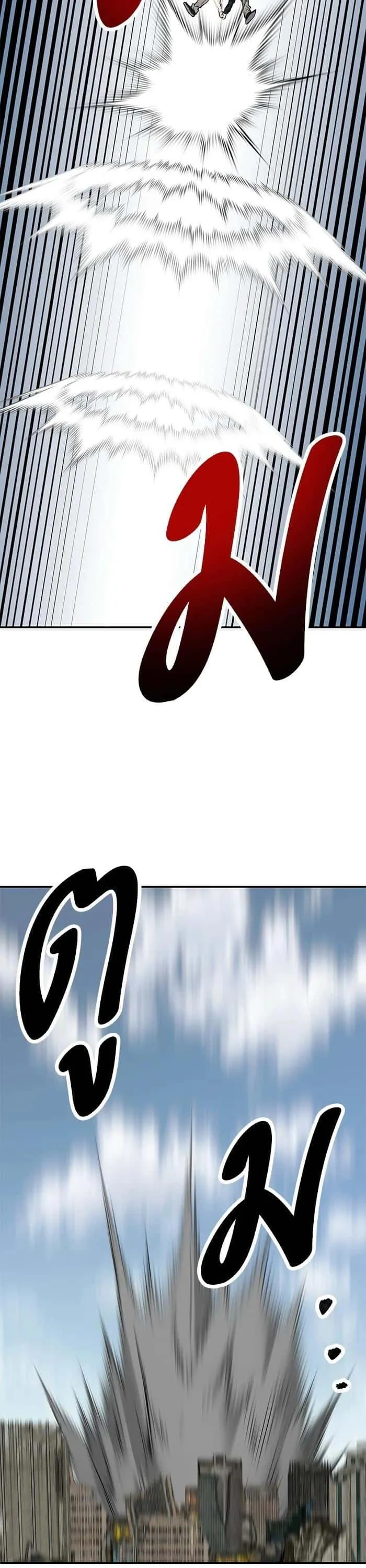 Limit Breaker ยอดคนเลเวลทะลุ ตอนที่ 176 หน้า 33