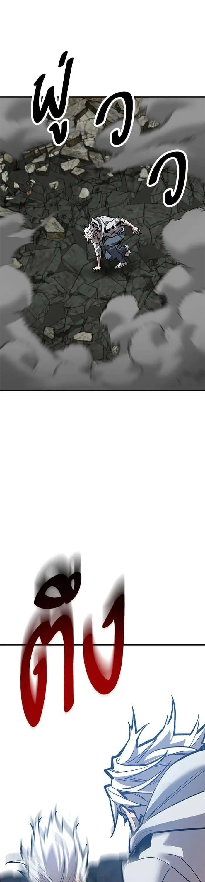 Limit Breaker ยอดคนเลเวลทะลุ ตอนที่ 176 หน้า 34