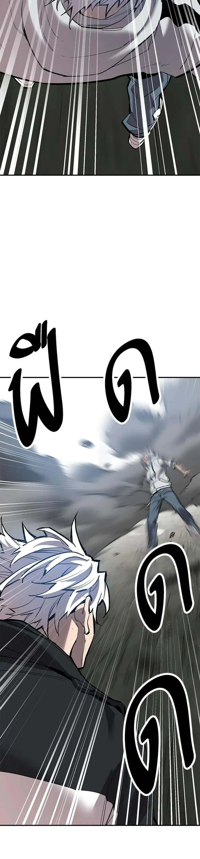Limit Breaker ยอดคนเลเวลทะลุ ตอนที่ 176 หน้า 36