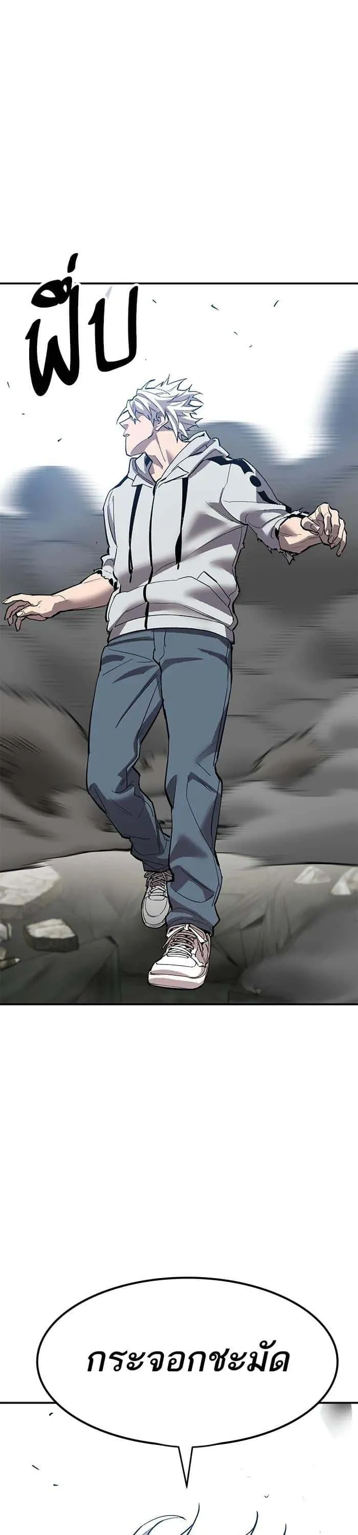 Limit Breaker ยอดคนเลเวลทะลุ ตอนที่ 176 หน้า 37